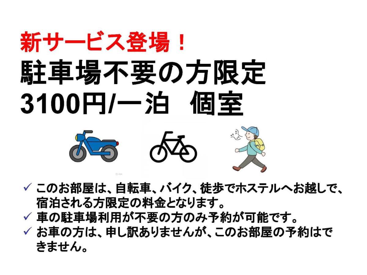 Narita Airport Samurai Hostel Kujukuri Экстерьер фото